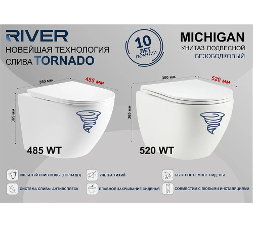 Подвесной унитаз River MICHIGAN 520 MB (10000013706)