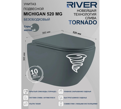 Подвесной унитаз River MICHIGAN 520 MG (10000013707)