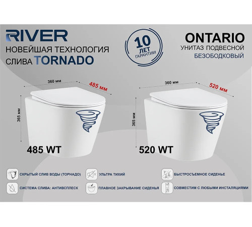 Подвесной унитаз River ONTARIO 485 MB (10000013703)