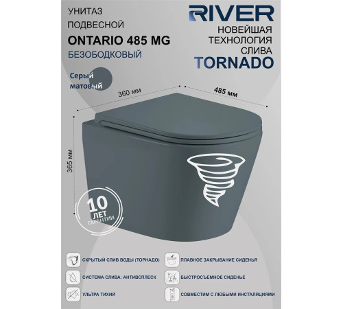 Подвесной унитаз River ONTARIO 520 MG (10000013710)