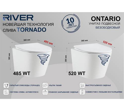 Подвесной унитаз River ONTARIO 520 WT (10000013708)