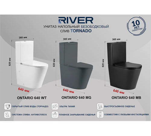 Напольный унитаз River ONTARIO 640 WT(10000013711)