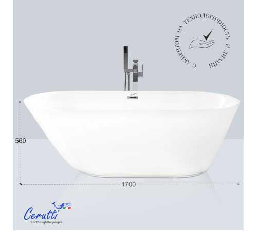 Ванна акриловая Cerutti Como170 CT7386 (170x75)