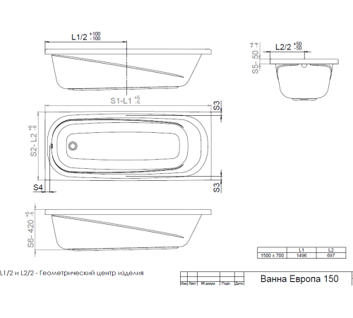 Акриловая ванна Triton Европа 150х70 (Щ0000040926)