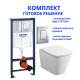 Комплект: инсталляция Grohe Rapid SL 38772001 с кнопкой и подвесным безободковым унитазом Teymi Helmi S T40302