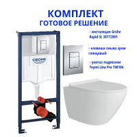 Комплект: инсталляция Grohe Rapid SL 38772001 с кнопкой и подвесным безободковым унитазом Teymi Lina Pro T40106