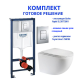 Комплект: инсталляция Grohe Rapid SL 38772001 с кнопкой и подвесным безободковым унитазом Teymi Lina S T40102