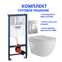 Комплект: инсталляция Grohe Rapid SL 38772001 с кнопкой и подвесным безободковым унитазом Teymi Vitra Pro T40806