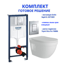 Комплект: инсталляция Grohe Rapid SL 38772001 с кнопкой и подвесным безободковым унитазом Teymi Vitra Pro T40806