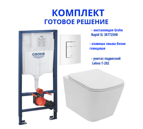   Комплект: инсталляция Grohe Rapid SL 38772SH0 с белой кнопкой и подвесным унитазом Lekvo T-202