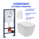   Комплект: инсталляция Grohe Rapid SL 38772SH0 с белой кнопкой и подвесным унитазом Lekvo T-202