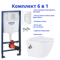 Комплект 6 в 1: инсталляция Grohe Rapid SL 38772SH0 с белой кнопкой и подвесным унитазом Amore di Mare Delio Bidet P203-X