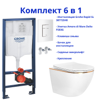 Комплект 6 в 1: инсталляция Grohe Rapid SL 38772SH0 с белой кнопкой и подвесным унитазом Amore di Mare Delio P203G