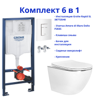 Комплект 6 в 1: инсталляция Grohe Rapid SL 38772SH0 с белой кнопкой и подвесным унитазом Amore di Mare Delio P203S