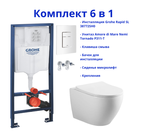 Комплект 6 в 1: инсталляция Grohe Rapid SL 38772SH0 с белой кнопкой и подвесным унитазом Amore di Mare Nemi Tornado P311-T