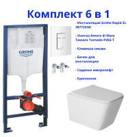 Комплект 6 в 1: инсталляция Grohe Rapid SL 38772SH0 с белой кнопкой и подвесным унитазом Amore di Mare Tassaro Tornado P202-T