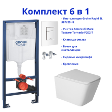 Комплект 6 в 1: инсталляция Grohe Rapid SL 38772SH0 с белой кнопкой и подвесным унитазом Amore di Mare Tassaro Tornado P202-T