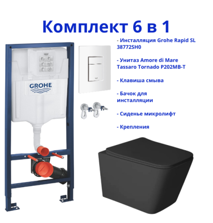 Комплект 6 в 1: инсталляция Grohe Rapid SL 38772SH0 с белой кнопкой и подвесным унитазом Amore di Mare Tassaro Tornado P202MB-T