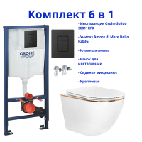 Комплект 6 в 1: инсталляция Grohe Solido 38811KF0 с черной кнопкой и подвесным унитазом Amore di Mare Delio P203G