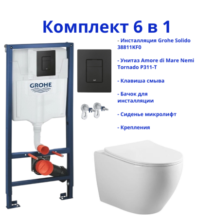 Комплект 6 в 1: инсталляция Grohe Solido 38811KF0 с черной кнопкой и подвесным унитазом Amore di Mare Nemi Tornado P311-T