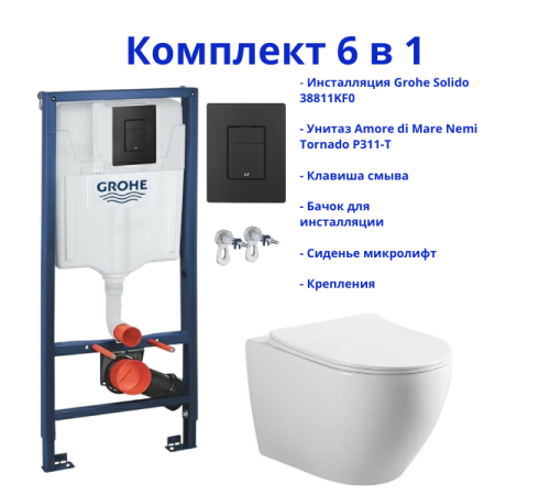 Комплект 6 в 1: инсталляция Grohe Solido 38811KF0 с черной кнопкой и подвесным унитазом Amore di Mare Tassaro Tornado P202-T 
