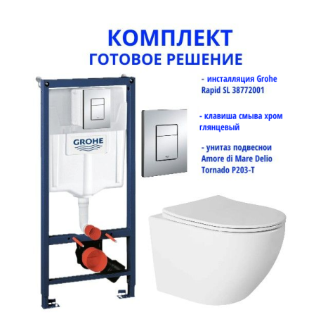 Комплект: инсталляция Grohe Rapid SL 38772001 с кнопкой хром и подвесным унитазом Amore di Mare Delio Tornado P203-T