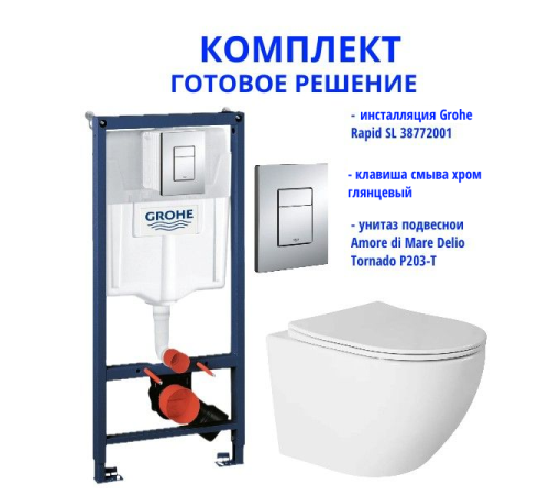 Комплект: инсталляция Grohe Rapid SL 38772001 с кнопкой хром и подвесным унитазом Amore di Mare Delio Tornado P203-T