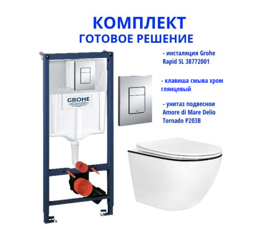 Комплект 6 в 1: инсталляция Grohe Rapid SL 38772001 с кнопкой хром и подвесным унитазом Amore di Mare Delio P203B