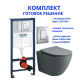 Комплект: инсталляция Grohe Rapid SL 38772001 с кнопкой хром и подвесным унитазом Amore di Mare Delio Tornado P203MGR-T