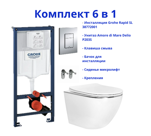 Комплект 6 в 1: инсталляция Grohe Rapid SL 38772001 с кнопкой хром и подвесным унитазом Amore di Mare Delio P203S
