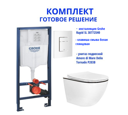Комплект 6 в 1: инсталляция Grohe Rapid SL 38772SH0 с белой кнопкой и подвесным унитазом Amore di Mare Delio P203B