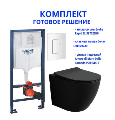 Комплект: инсталляция Grohe Rapid SL 38772SH0 с белой кнопкой и подвесным унитазом Amore di Mare Delio Tornado P203MB-T