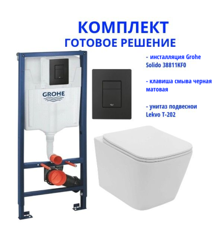   Комплект: инсталляция Grohe Solido 38811KF0 с черной кнопкой и подвесным унитазом Lekvo T-202