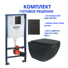 Комплект: инсталляция Grohe Solido 38811KF0 с черной кнопкой и подвесным унитазом Teymi Lina S Black T40111