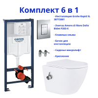 Комплект 6 в 1: инсталляция Grohe Rapid SL 38772001 с кнопкой хром и подвесным унитазом Amore di Mare Delio Bidet P203-X