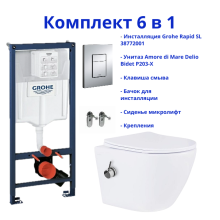 Комплект 6 в 1: инсталляция Grohe Rapid SL 38772001 с кнопкой хром и подвесным унитазом Amore di Mare Delio Bidet P203-X
