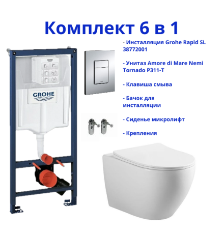 Комплект 6 в 1: инсталляция Grohe Rapid SL 38772001 с кнопкой хром и подвесным унитазом Amore di Mare Nemi Tornado P311-T