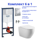 Комплект 6 в 1: инсталляция Grohe Rapid SL 38772001 с кнопкой хром и подвесным унитазом Amore di Mare Nemi Tornado P311-T