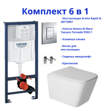 Комплект 6 в 1: инсталляция Grohe Rapid SL 38772001 с кнопкой хром и подвесным унитазом Amore di Mare Tassaro Tornado P202-T