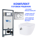 Комплект инсталляции Weltwasser Marberg 507 с кнопкой 507 RD и подвесным унитазом Amore di Mare Delio Bidet P203-X 