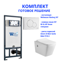Комплект инсталляции Weltwasser Marberg 507 с кнопкой 507 RD GL-WT и подвесным унитазом Amore di Mare Garda Bidet P310-X  
