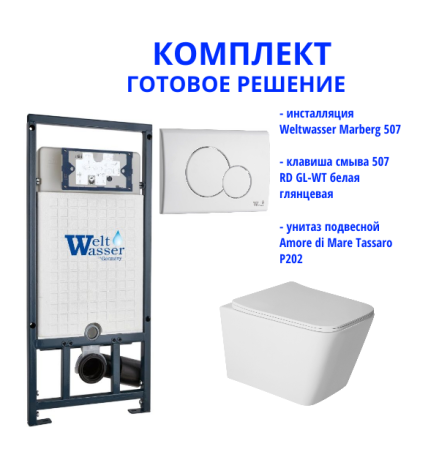 Комплект инсталляции Weltwasser Marberg 507 с кнопкой 507 RD GL-WT и подвесным унитазом Amore di Mare Tassaro P202