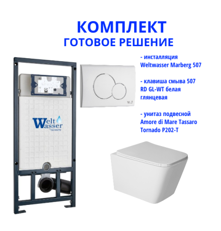 Комплект инсталляции Weltwasser Marberg 507 с кнопкой 507 RD GL-WT и подвесным унитазом Amore di Mare Tassaro Tornado P202-T