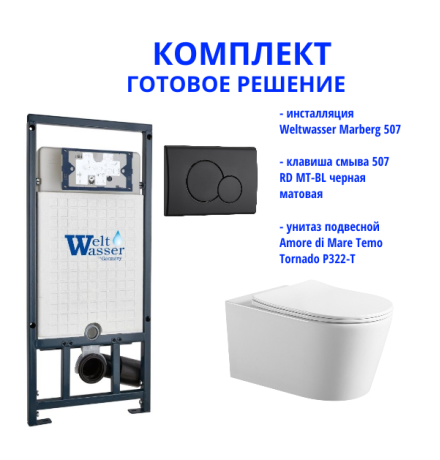 Комплект инсталляции Weltwasser Marberg 507 с кнопкой 507 RD MT-BL и подвесным унитазом Amore di Mare Temo Tornado P322-T