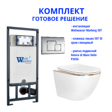 Комплект инсталляции Weltwasser Marberg 507 с кнопкой 507 SE и подвесным унитазом Amore di Mare Delio P203G