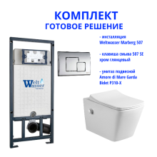 Комплект инсталляции Weltwasser Marberg 507 с кнопкой 507 SE   и подвесным унитазом Amore di Mare Garda Bidet P310-X  