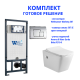 Комплект инсталляции Weltwasser Marberg 507 с кнопкой 507 SE   и подвесным унитазом Amore di Mare Garda Bidet P310-X  