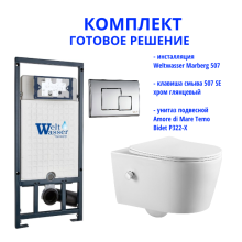 Комплект инсталляции Weltwasser Marberg 507 с кнопкой 507 SE и подвесным унитазом Amore di Mare Temo Bidet P322-X