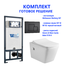 Комплект инсталляции Weltwasser Marberg 507 с кнопкой 507 SE MT-BL  и подвесным унитазом Amore di Mare Garda Bidet P310-X  