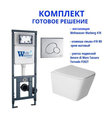 Комплект инсталляции Weltwasser Marberg 410 с кнопкой 410 RD и подвесным унитазом Amore di Mare Tassaro Tornado P202-T